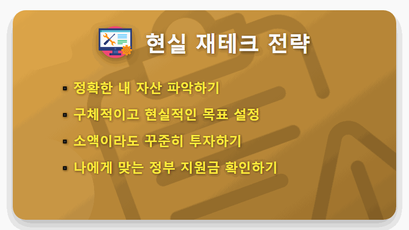 한국 자산 상위 1% 현실적인 기준, 33억이면 가능할까요? - 핵심 요약