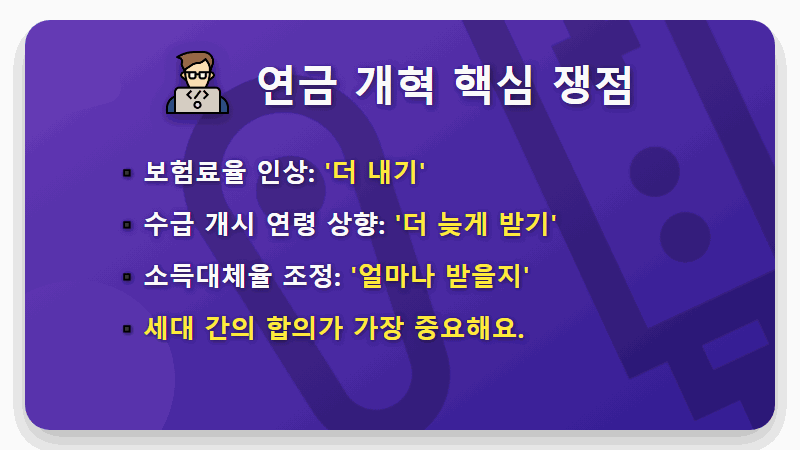 국민연금 고갈, 90년대생은 정말 한 푼도 못 받나요? 현실적인 대처 방안 - 핵심 요약