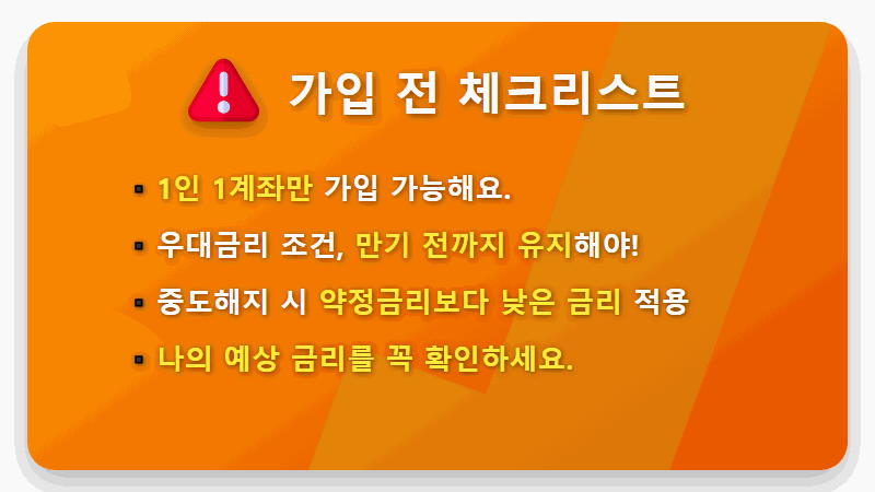 하나은행 급여하나 월복리 적금, 연 5.05% 금리 현실적인 수령 방법과 후기 - 핵심 요약