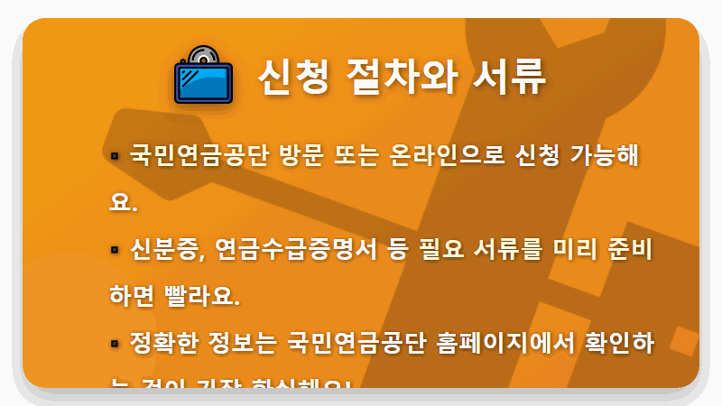 2026년 실버론 대출 1천만원? 국민연금 긴급자금 자격 조건 완전 가이드 - 핵심 요약