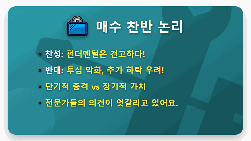 알테오젠 주가 하락, 현명한 매수 타이밍 잡는 3가지 현실적인 방법 - 핵심 요약