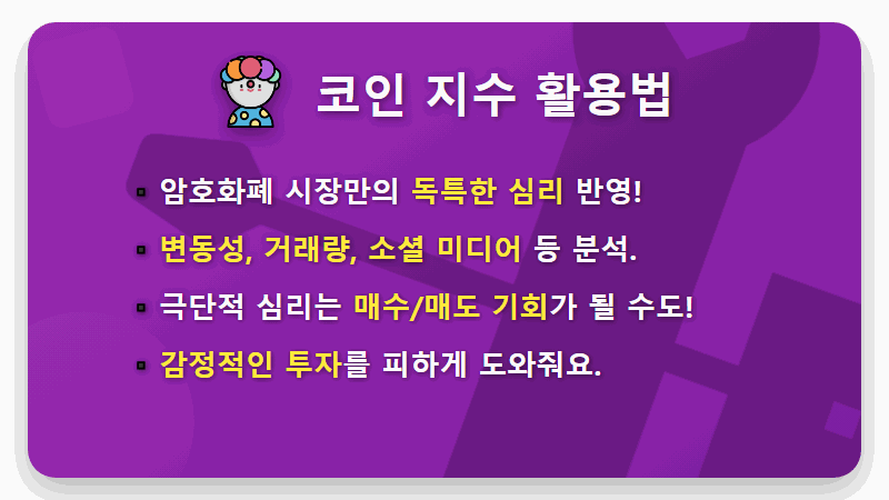 2026년 2월 최신! VIX, CNN, 암호화폐 공포 탐욕 지수 실시간 조회 꿀팁 (초보 투자자 필독) - 핵심 요약