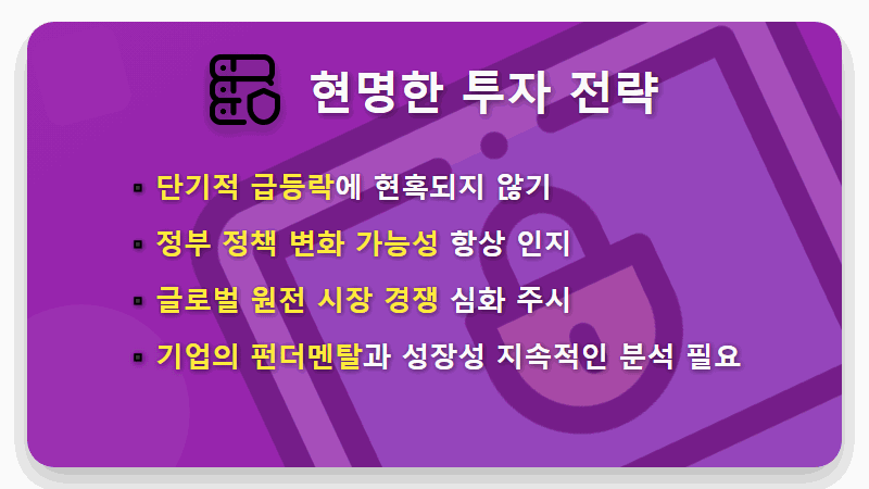 우리기술 주가 급등세, 과연 현실적인 투자 기회일까요? 원전 핵심 기술과 AI 전력 수요를 분석합니다! - 핵심 요약