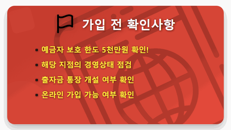 새마을금고 특판예금, 연 3.1% 이자 현실적인 수령 꿀팁 공개! - 핵심 요약