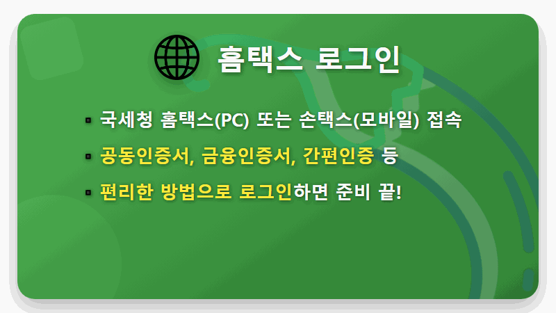 사업자등록증명원 발급, 3분만에 끝내는 초간단 사본 출력 방법 (PDF 저장 꿀팁) - 핵심 요약