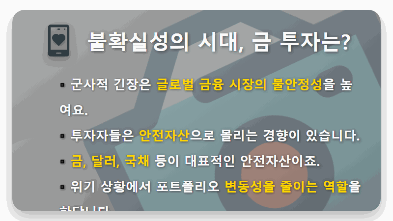 2026 미국-이란 전쟁 수혜주 TOP10: 불안정한 시장, 현명한 투자 전략 꿀팁 - 핵심 요약