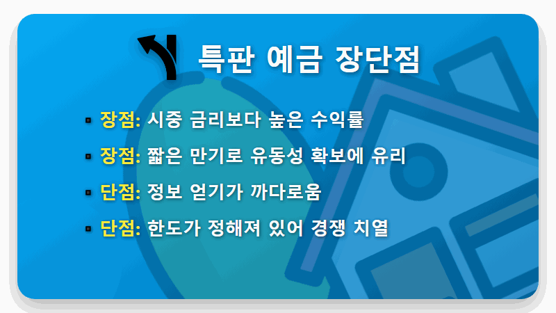 농협 특판 예금, 연 3.2% 주말 한정 상품 가입 꿀팁 총정리 - 핵심 요약