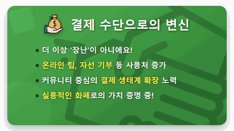 2026년 도지코인 1달러, 현실적인 3가지 핵심 변수 솔직 분석 - 핵심 요약