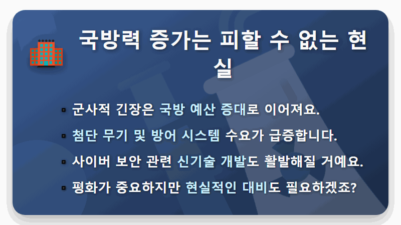 2026 미국-이란 전쟁 수혜주 TOP10: 불안정한 시장, 현명한 투자 전략 꿀팁 - 핵심 요약