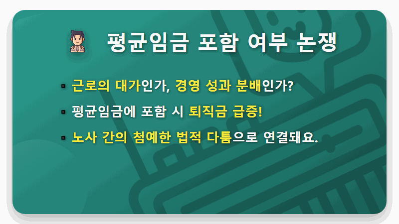 SK하이닉스 성과급 6억, 현실적인 논란의 진실 파헤치기 - 핵심 요약