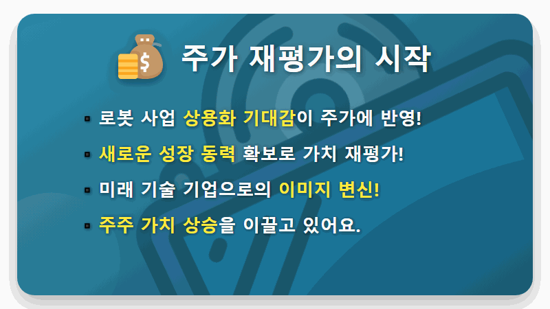 현대차 로봇주 현실적인 투자 방법? 아틀라스가 가져올 주가 상승 꿀팁 4가지 - 핵심 요약