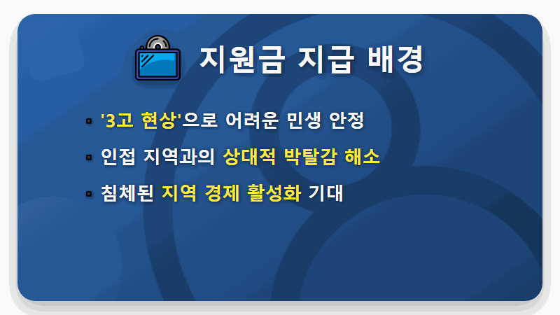 보은군 지원금 60만원 확정! 1인당 60만원, 신청 시기와 방법 총정리 - 핵심 요약