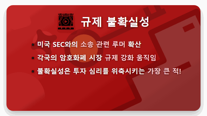 리플(XRP) 시세 조정, 지금이 매도 타이밍일까? 2026년 하락 요인 4가지 솔직 분석 - 핵심 요약