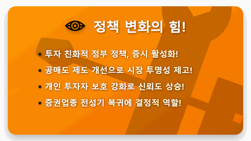 2026년 한화투자증권 주가 폭등의 비밀: 코스피 5600 시대, 증권주 투자 핵심 전망 - 핵심 요약