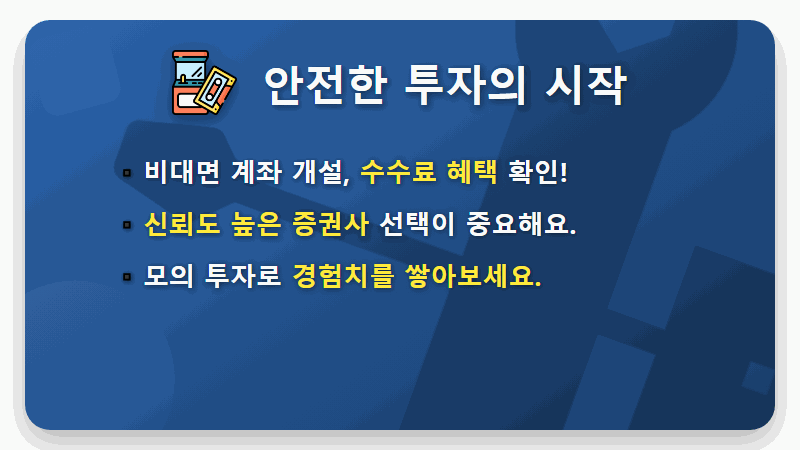 코스피 5600시대 주식 매매 타이밍, 초보도 성공하는 3가지 실전 꿀팁 - 핵심 요약