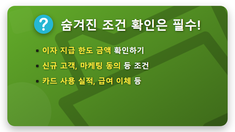 파킹통장 금리비교 TOP 5, 2026년 최고금리 8% 현실적인 방법! - 핵심 요약