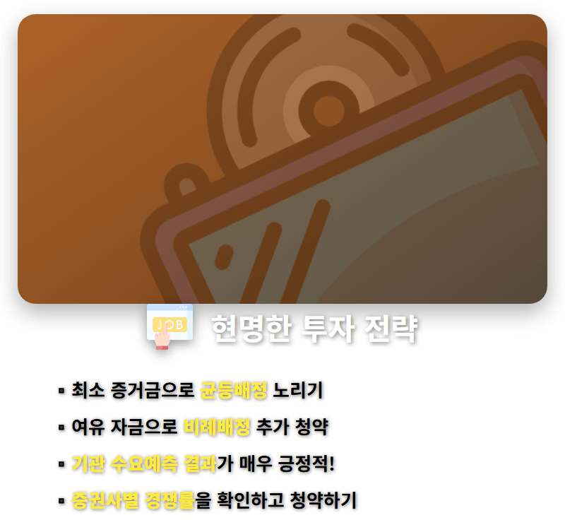 덕양에너젠 공모주 청약, 1월 마지막 초대박 기회! 현실적인 청약 방법과 꿀팁 총정리 - 핵심 요약