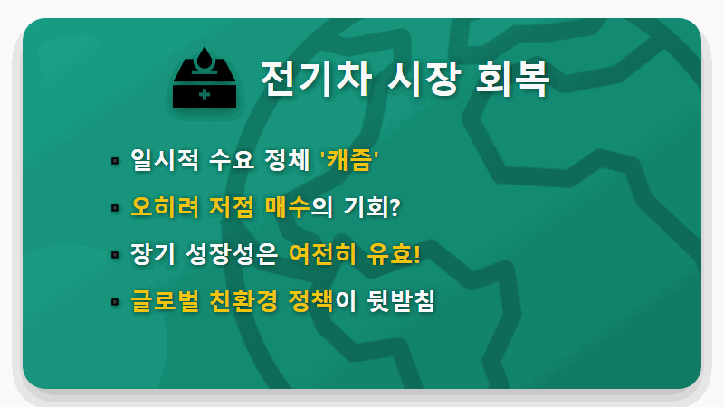 에코프로비엠 주가 상승 3가지 진짜 이유, 2026년 반등 신호탄일까? - 핵심 요약