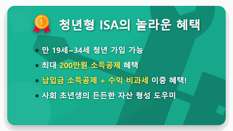 2026 ISA 계좌, 단점 있어도 반드시 가입해야 하는 현실적인 이유 3가지 (납입 한도, 비과세 꿀팁 포함) - 핵심 요약