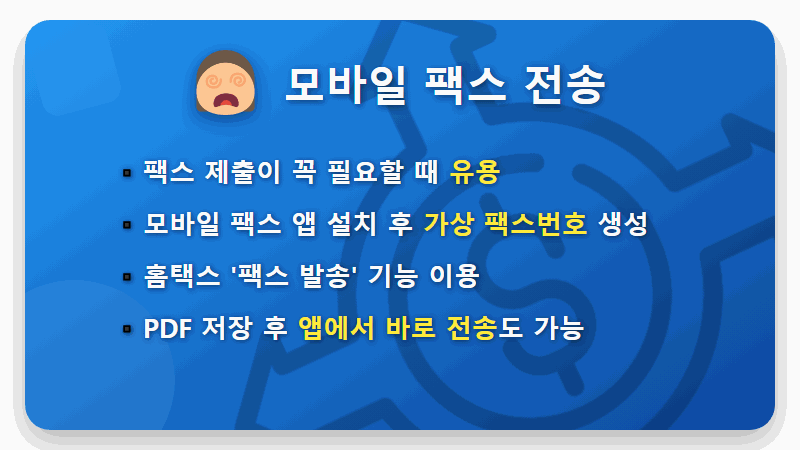 소득금액증명원 발급, 프린터 없이 1분 만에 받는 꿀팁 3가지 - 핵심 요약