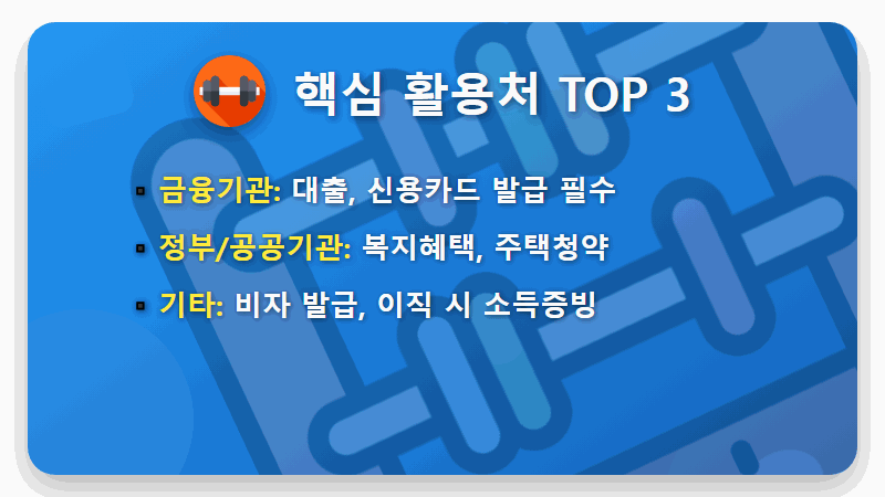 소득금액증명원 발급, 1분 만에 끝내는 초간단 방법과 핵심 용도 3가지 - 핵심 요약