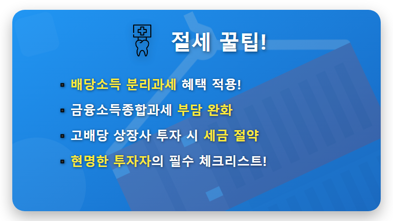 삼성전자 특별배당 1.3조! 배당금 2배 받는 현실적인 방법과 세금 혜택 꿀팁 - 핵심 요약