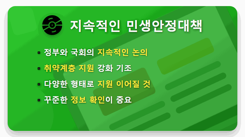 2026 설 명절 민생지원금 3차: 우리 지역은 얼마? 신청 방법 꿀팁! - 핵심 요약