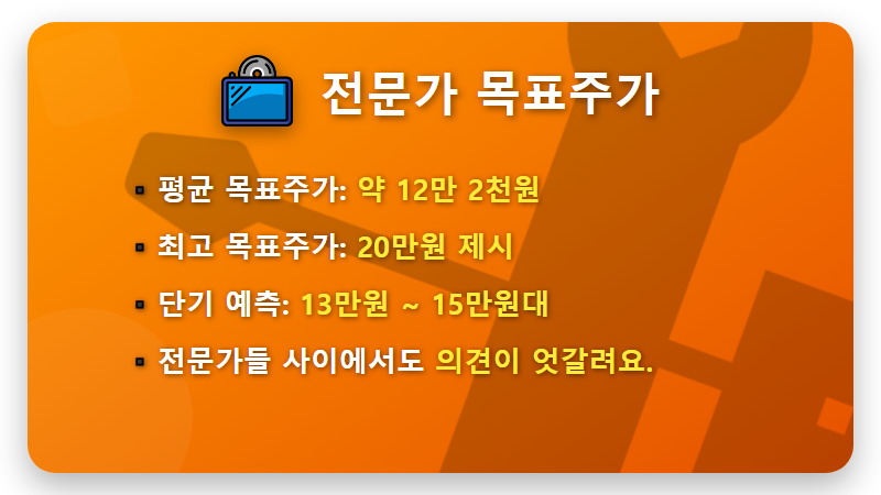 에코프로 주가 전망, 180% 고평가 논란 속 현실적인 투자 전략 - 핵심 요약