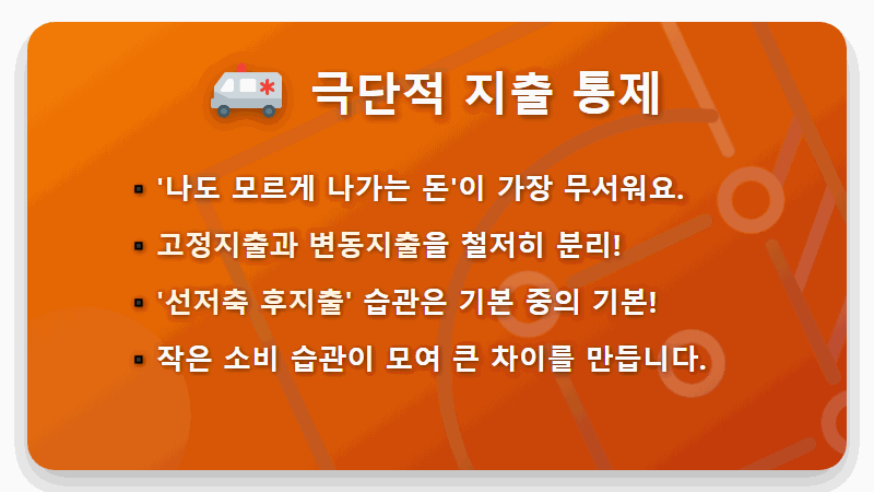 3년 1억 모으기, 월 278만원 저축을 위한 현실적인 5가지 꿀팁 - 핵심 요약