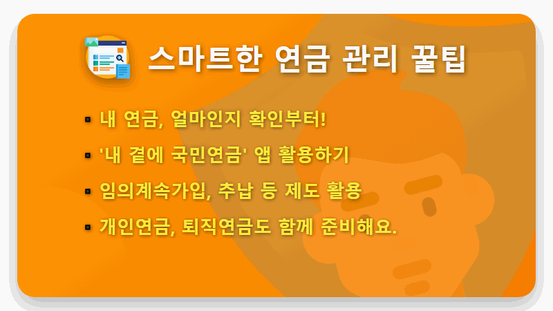 2026년 국민연금 상한액, 월 325만원 받는 현실적인 방법 전격 공개 - 핵심 요약