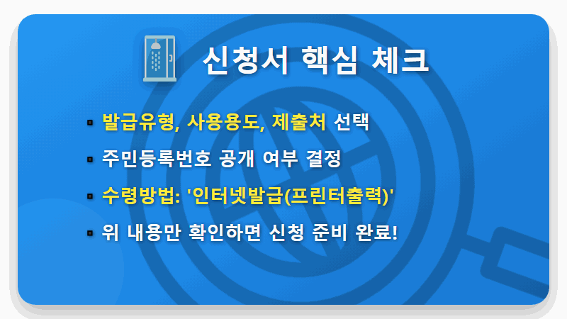 사업자등록증명원 발급, 3분만에 끝내는 초간단 사본 출력 방법 (PDF 저장 꿀팁) - 핵심 요약