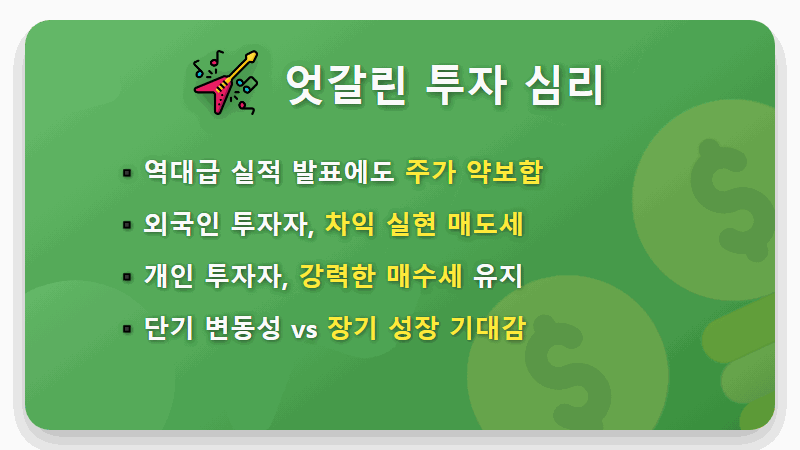 삼성전자 목표주가 24만원, 지금이 매수 타이밍일까? 현실적인 분석과 투자 전략 - 핵심 요약
