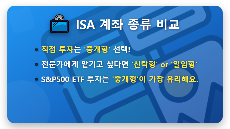 ISA 계좌로 S&P500 ETF 투자, 절세 꿀팁 모르면 무조건 손해! - 핵심 요약