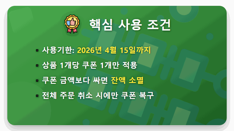 쿠팡 보상 쿠폰 5만원, 사용법 모르면 손해! 100% 활용 꿀팁 총정리 - 핵심 요약