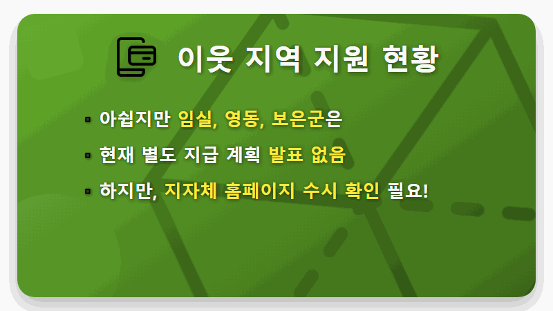 민생지원금 3차 지급, 나도 54만원? 현실적인 신청 방법과 꿀팁 - 핵심 요약