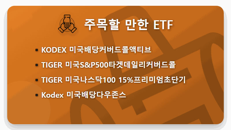 월배당 ETF로 월 100만원, 현실적인 투자금과 포트폴리오 총정리 - 핵심 요약