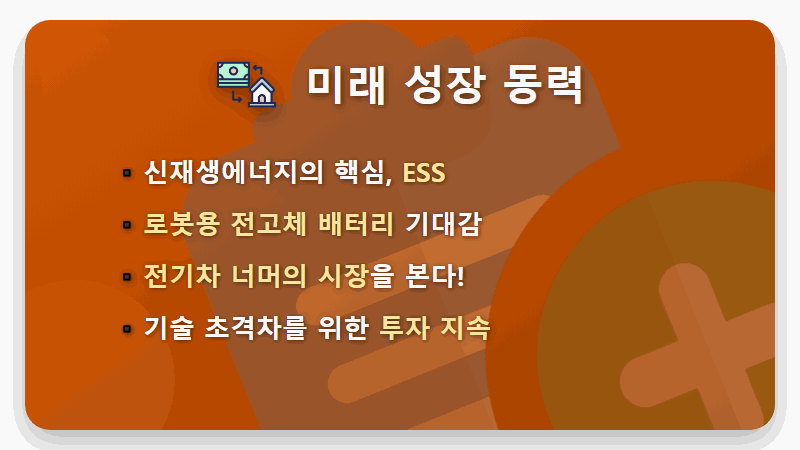 에코프로비엠 주가 상승 3가지 진짜 이유, 2026년 반등 신호탄일까? - 핵심 요약