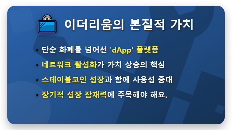 2026년 이더리움 시세 전망, 9,000달러 정말 가능할까? 현실적인 투자 전략 - 핵심 요약