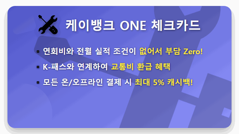 2026년 30대 40대 체크카드 추천: 연말정산 꿀팁과 혜택 좋은 카드 5가지! - 핵심 요약