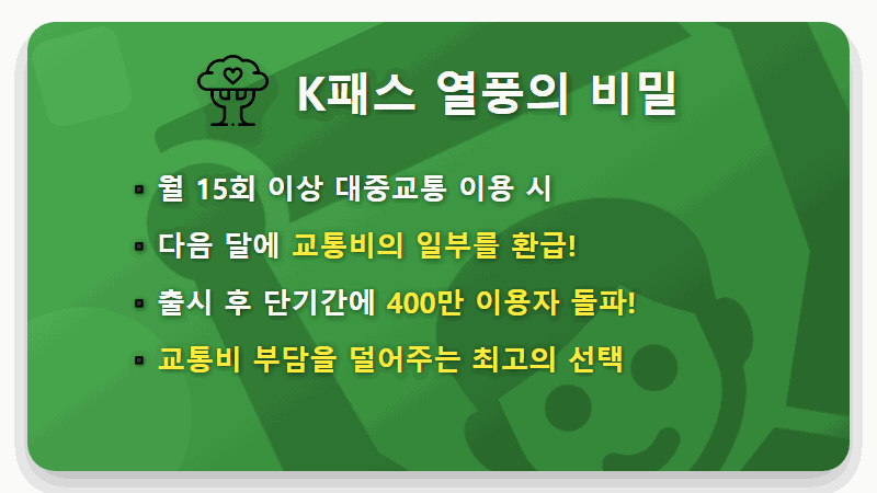 K패스 65세 이상 혜택, 2026년 파격 할인! 다자녀 꿀팁과 신청 방법 총정리 - 핵심 요약