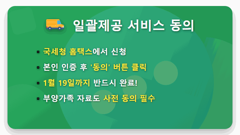 2026 연말정산 완벽 가이드: 13월의 월급, 놓치면 손해 보는 핵심 꿀팁 총정리 - 핵심 요약