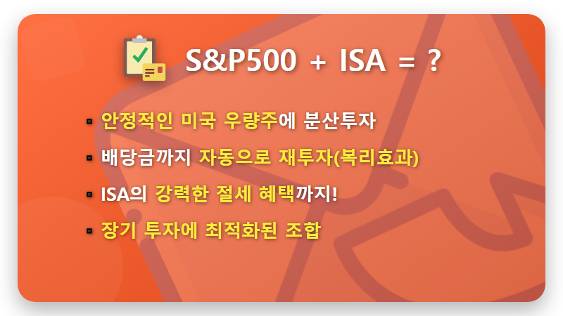 ISA 계좌로 S&P500 ETF 투자, 절세 꿀팁 모르면 무조건 손해! - 핵심 요약