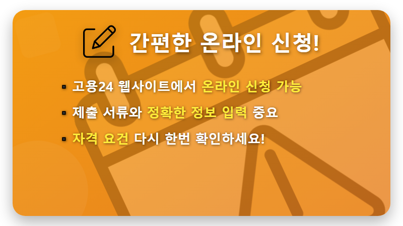2026 청년일자리도약장려금, 매달 60만원 현실적으로 받는 꿀팁과 신청 방법! - 핵심 요약