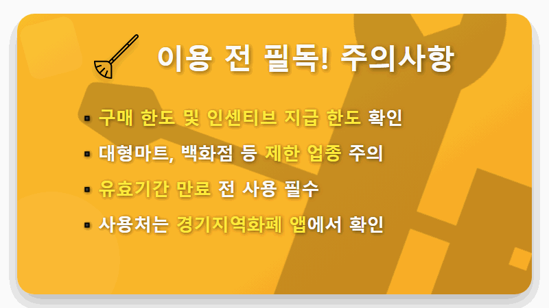 2026년 설 경기지역화폐, 최대 20% 인센티브 똑똑하게 활용하는 꿀팁! - 핵심 요약