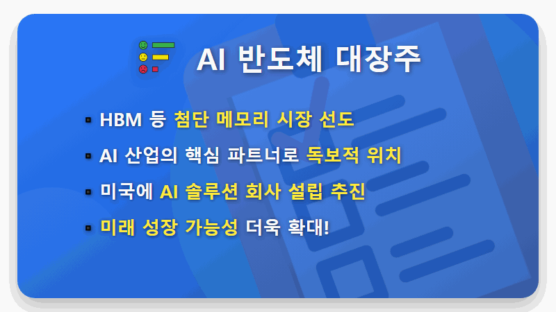 SK하이닉스 목표주가 200만원? 2026년 배당금 지급일 총정리 - 핵심 요약