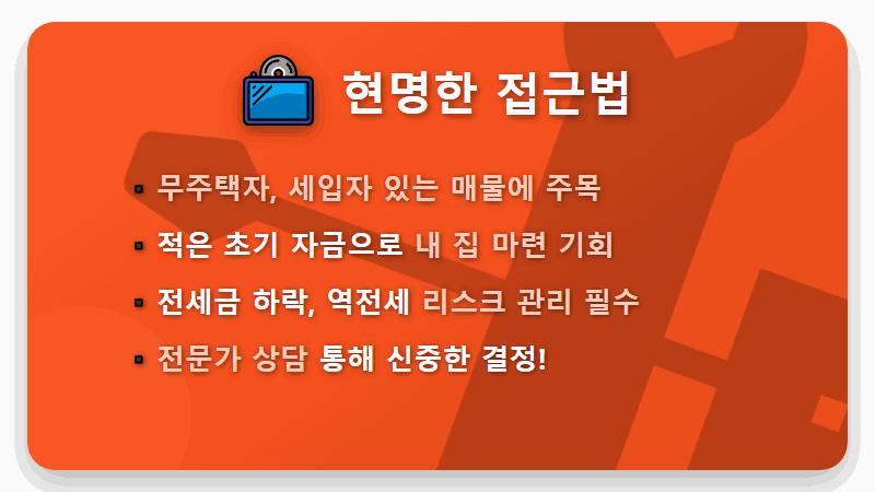 토지거래허가구역 실거주 2년 유예, 무주택자 갭투자 꿀팁과 시장 영향 분석 - 핵심 요약