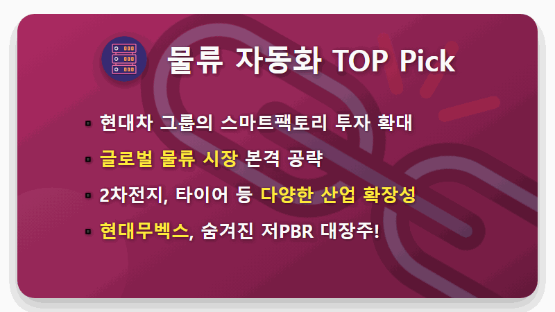 저PBR 로봇 관련주, 2026년 미리 선점할 저평가 대장주 TOP 5 - 핵심 요약