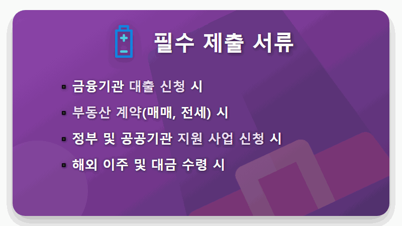 국세 완납증명서? 납세증명서? 헷갈리는 세금 서류, 5분 만에 끝내는 발급 꿀팁! - 핵심 요약