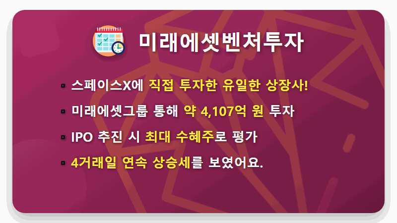 스페이스X 관련주 TOP 10, 2026년 상반기 주도주가 될 현실적인 이유 - 핵심 요약