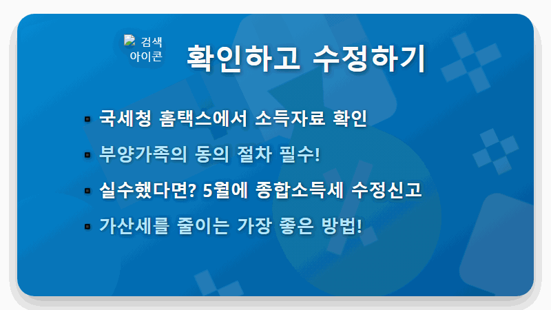 연말정산 부양가족 공제, '이것' 모르면 세금 폭탄 맞습니다! 현실적인 꿀팁 공개 - 핵심 요약